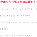 花粉症・アレルギー用第一世代抗ヒスタミン薬のゴロ image